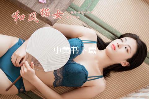小黄书下载